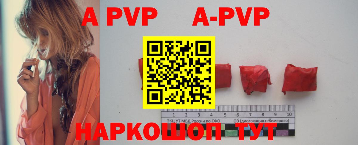 A-PVP  Альфа ПВП Соль  Alfa_PVP Соль  Вход с VPN  Подольск 