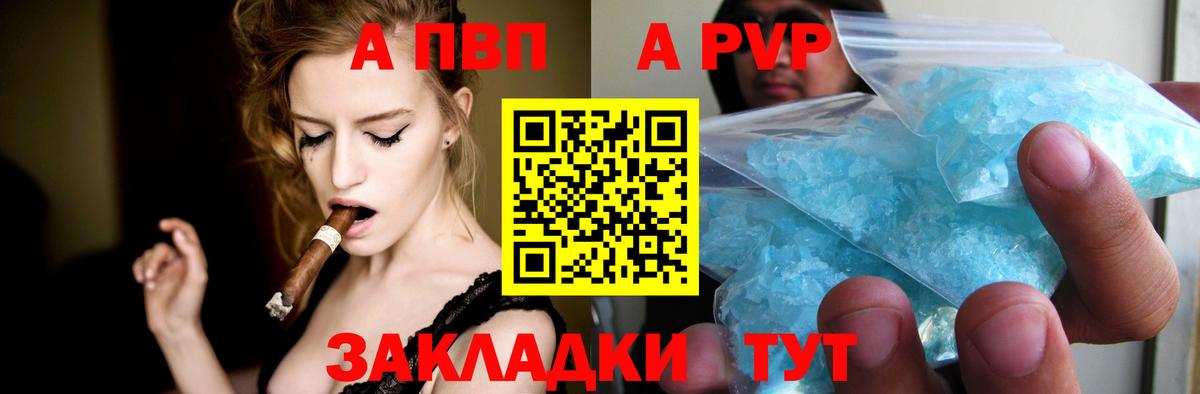 A PVP Соль Подольск