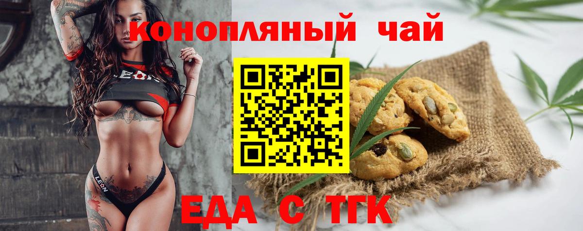Canna-Cookies марихуана  Вход с VPN  Подольск 