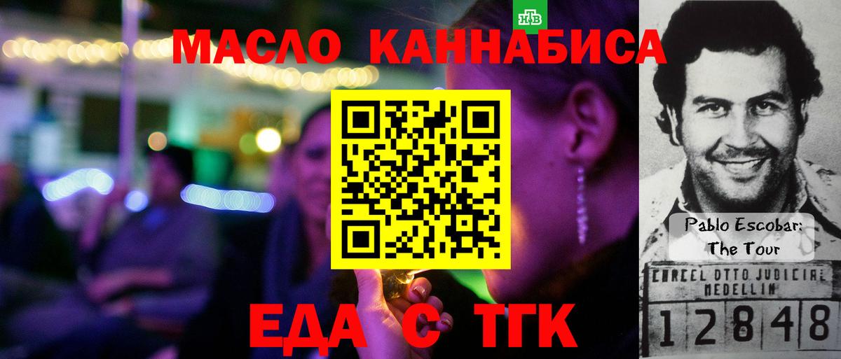 Печенье с ТГК марихуана Подольск