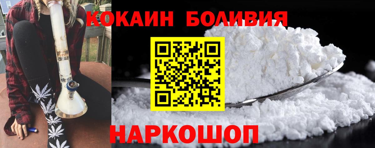 COCAIN VHQ  Вход с VPN  КОКАИН FishScale  Подольск 