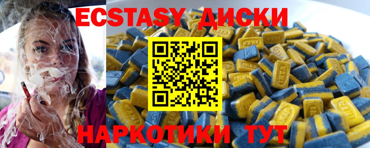 ЭКСТАЗИ Дубай Подольск