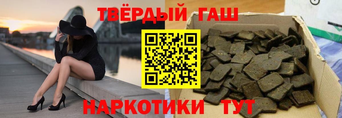 Гашиш убойный  ГАШИШ индика сатива  Подольск  Вход с VPN 