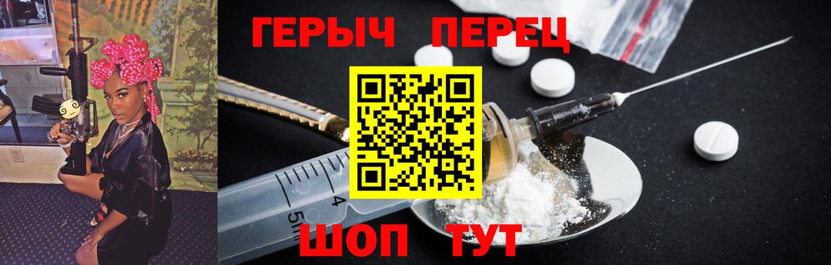Подольск  Героин Heroin  ГЕРОИН  Вход с VPN 