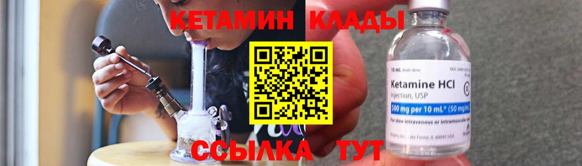 гидра ссылка  Вход с VPN  Кетамин VHQ  Подольск  КЕТАМИН ketamine 