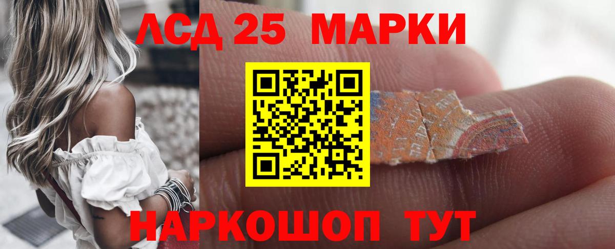 Подольск  Лсд 25 экстази ecstasy  ЛСД экстази  LSD-25 экстази кислота  Вход с VPN 