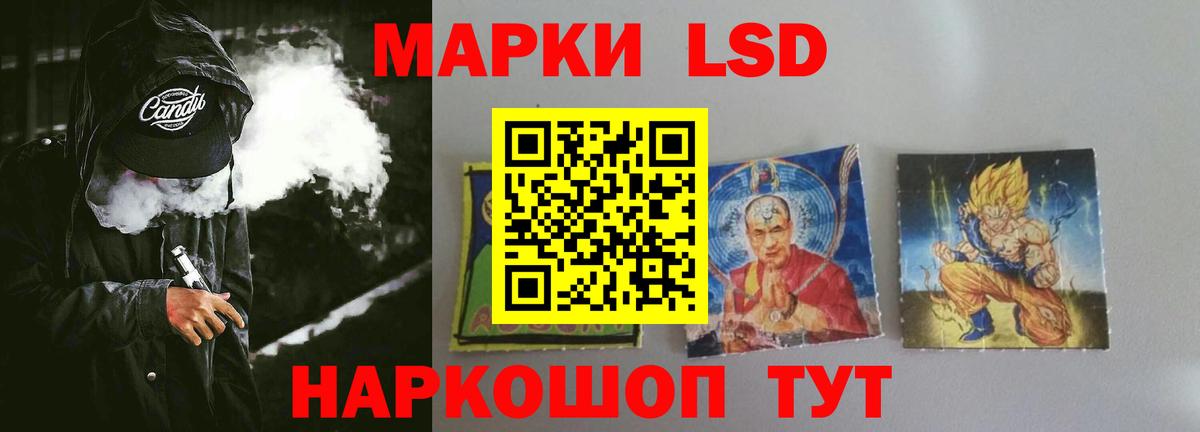 LSD-25 экстази ecstasy Подольск