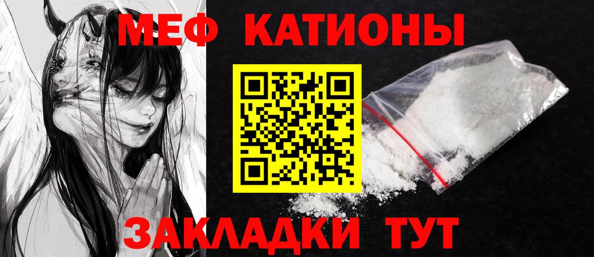 МЕФ mephedrone  Вход с VPN  Подольск 