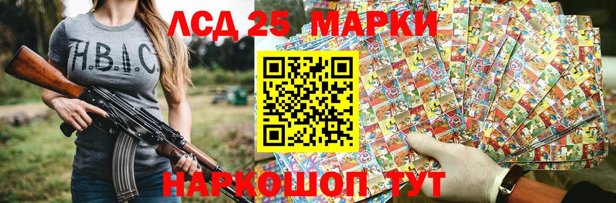 Подольск  Марки N-bome 1,8мг  Вход с VPN 