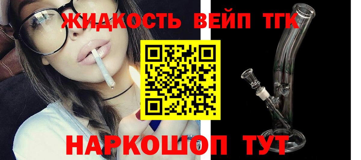 мега ссылка  ТГК гашишное масло  Вход с VPN  Подольск 